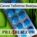 Синие Таблетки Виагры viagra1